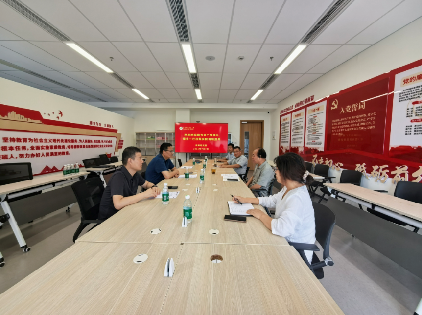 校国资处赴海南研究院开展专题调研&nbsp;&nbsp;助力异地办学机构资产管理提质增效